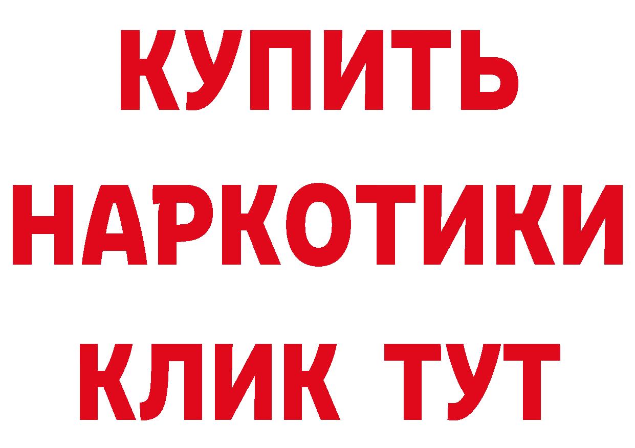 БУТИРАТ 1.4BDO как зайти это МЕГА Камышин